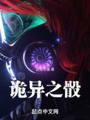 詭異之骰