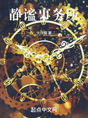 靜謐事務所