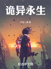 西遊之詭異永生
