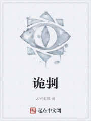 詭剚