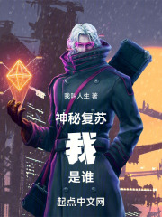 神秘復蘇，我是方靜