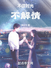 不信時光不解情