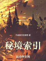 秘境索引