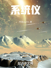 係統儀