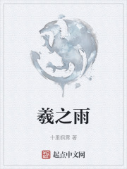 羲之雨