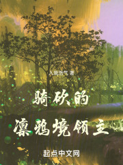 騎砍的凜鴉境領主