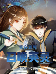 我在異界召喚英靈