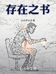 存在之書
