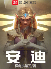 安迪