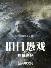 眷者戲