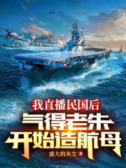 大明：朱棣求我登基，老朱氣瘋了