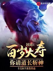 國運：百歲大壽，你請道長斬神