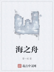 海之舟
