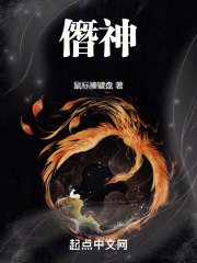 僭神
