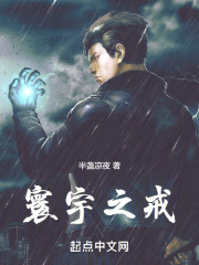 寰宇之戒