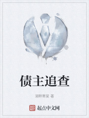 債主追查