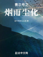 賽爾號之煙雨塵化