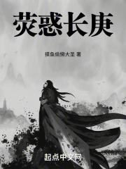 熒惑長庚