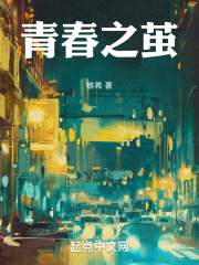 青春之繭