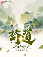 茍道從稱號開始