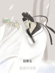 起居注