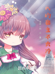 穿越異世遇到的那個她